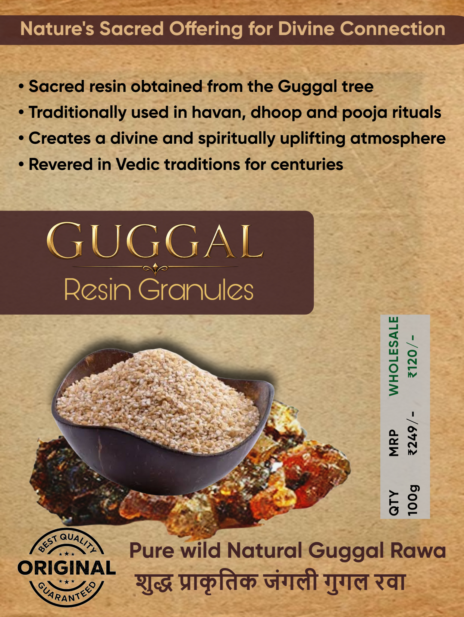 Guggal Powder (Wholesale) - Image 1